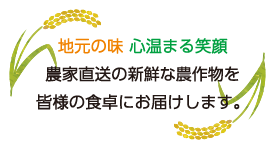 江戸屋農産株式会社